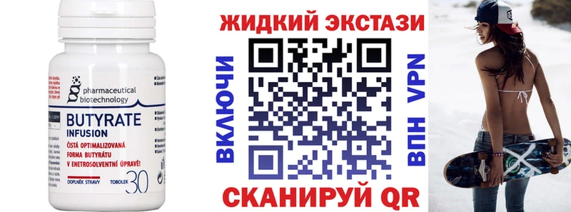 БУТИРАТ оксана  Купить закладки  Ардон 