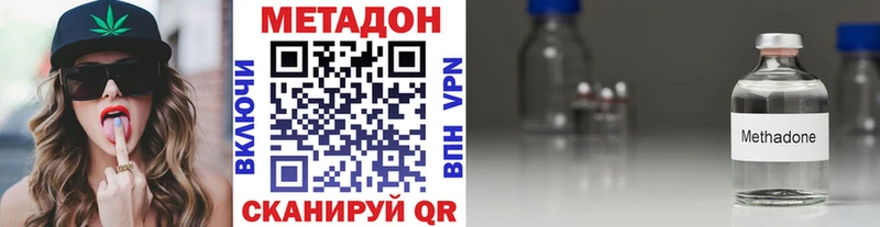 Метадон кристалл  Купить закладки  Ардон 